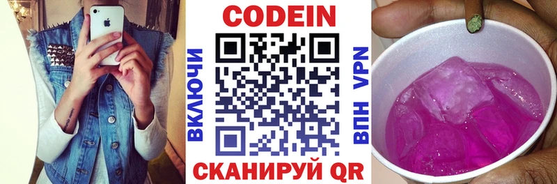 Codein Purple Drank  Радужный 