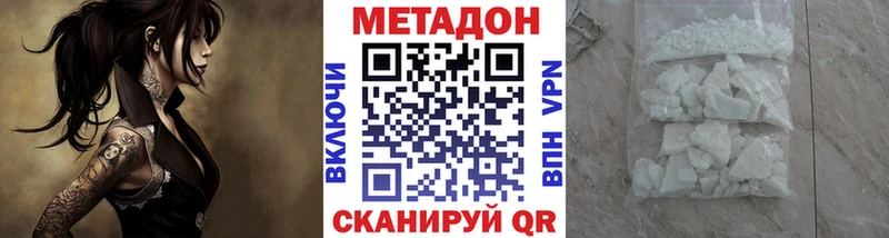 Метадон methadone  наркошоп  Радужный 